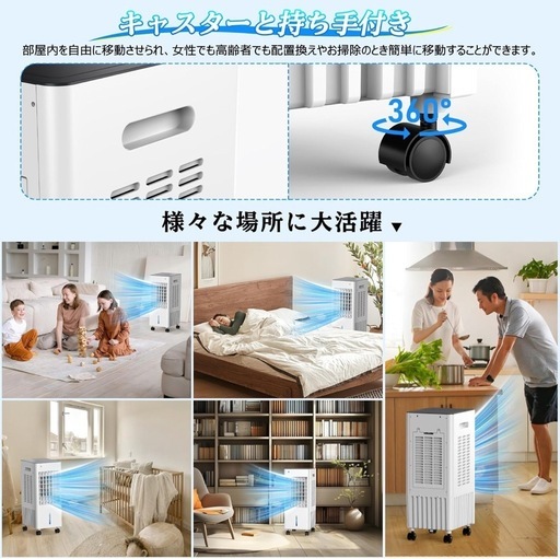 大容量8L♥冷風機クーラーリモコン 熱中症対策 省エネ節電