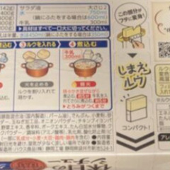 レトルトルウまとめ売りセット　離乳食ベビーフードの画像
