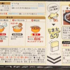レトルトルウまとめ売りセット　離乳食ベビーフードの画像