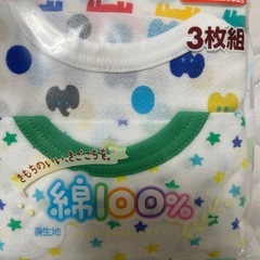 90センチ　肌着　未開封　の画像