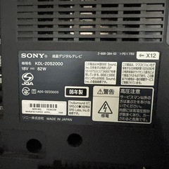 テレビ　20inchの画像