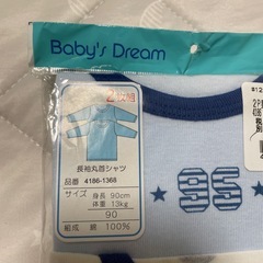 90センチ肌着　長袖　未開封の画像
