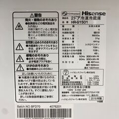 【トレファク イオンモール新瑞橋店】Hisenseの2ドア冷蔵庫のご紹介です！の画像