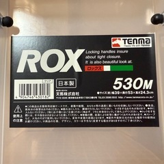 収納ケースの画像