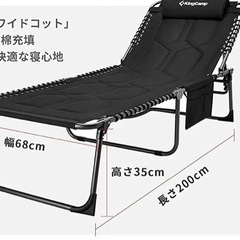 R356 ☀️ 未開封品！ KingCamp リクライニング ビーチチェア 190×59×34 KC2021の画像