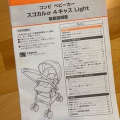 A型ベビーカー　コンビ スゴカルα 4キャスLightの画像