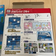 トミカ　持ち運びセットの画像