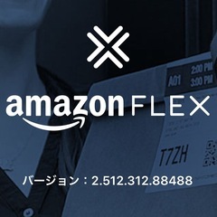 Amazon配送ドライバーの画像