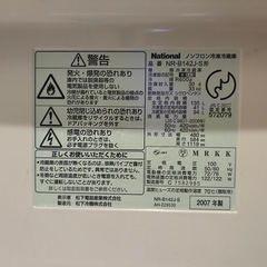 早い者勝ち 冷蔵庫の画像