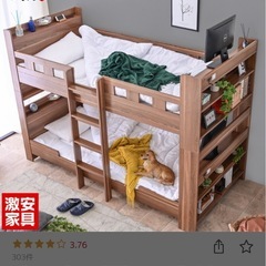 二段ベッド　本棚付き 