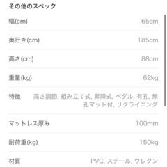電動昇降 マッサージベッド の画像