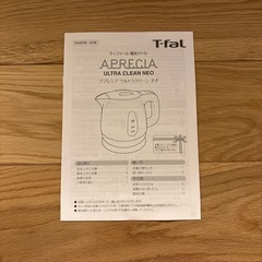 T-faL電気ケトル アプレシア ウルトラクリーン ネオの画像