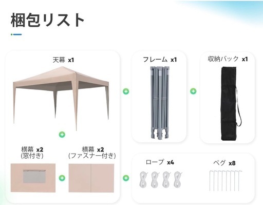 新品 ワンタッチ タープテント UVカット 4枚耐水専用横幕 2.5*2.5m