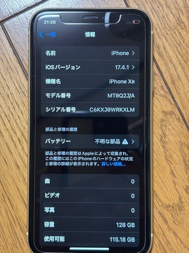 iPhoneXR 128G（イエロー）