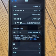 iPhoneXR 128G（イエロー）の画像