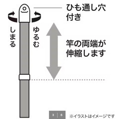 【ニトリ】ステンレス巻き伸縮物干し竿(約1.4~2.5m)の画像