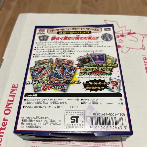 ポケモンカードスペシャルセット