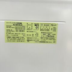 メルカリよりお得！【3ヵ月保証付き】SHARP シャープ 2ドア冷蔵庫 152L 2021年製 配送・設置込み！ KR0100の画像