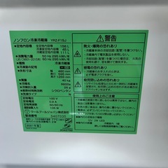 冷蔵庫　2021年製　YRZ-F15Jの画像