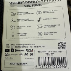 早い者勝ち     Bluetooth  イヤホン  水洗い可能の画像