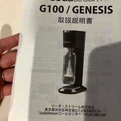 【ジャンク品】ソーダーストリーム100GENESISの画像