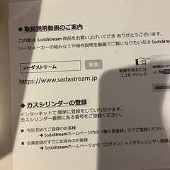 【ジャンク品】ソーダーストリーム100GENESISの画像