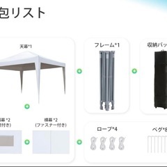 新品 ワンタッチ タープテント UVカット 4枚耐水専用横幕 2.5*2.5m 白の画像