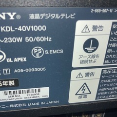 テレビ　40型の画像