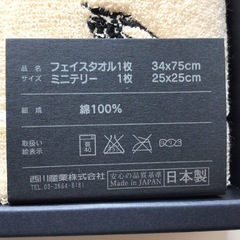 【新品未使用】バーバリー フェイスタオルとウォッシュタオルのセットの画像