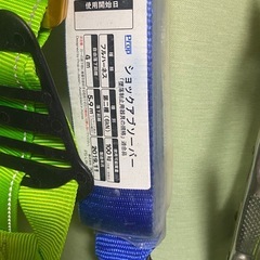 多機能ハーネス 緑と青 カラビナ付きの画像