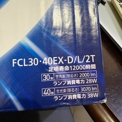 蛍光灯ライフルック　ＦＣＬ３０．４０ＥＸ 昼光色の画像