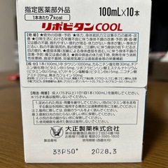 リポビタンd coolの画像