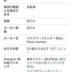 マジェスティ250 マグザム ブレーキパッドの画像