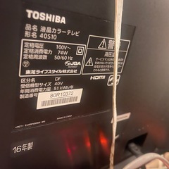東芝REGZA ジャンクの画像