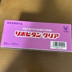 リポビタンクリアの画像