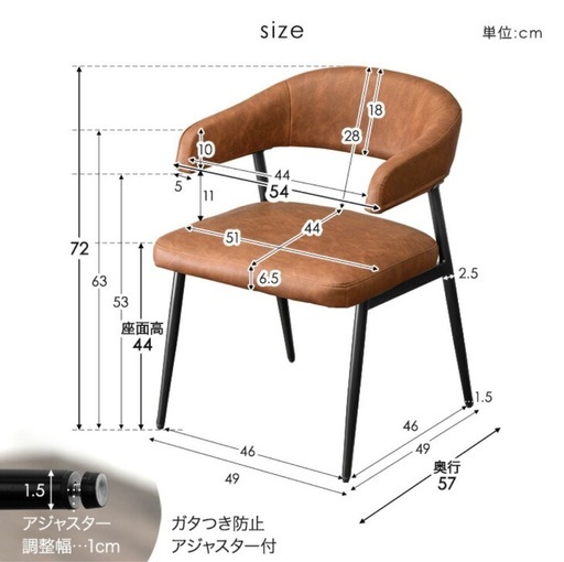 ダイニングチェア 2脚