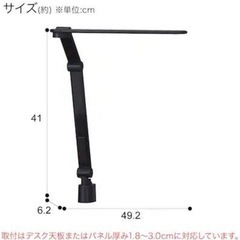 ニトリ　クリップ（横）ライト　アームの画像