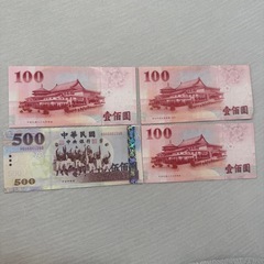 【急募】台湾ドル 台湾 台北　紙幣 外国  お金の画像