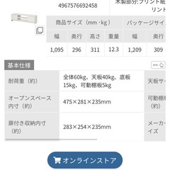 テレビ台の画像