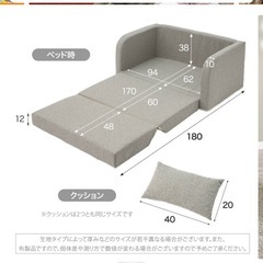 【9月末まで】ソファベッドの画像