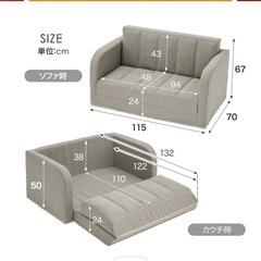 【9月末まで】ソファベッドの画像
