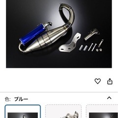 af24 ジョルノ ワンオフ製マフラーの画像
