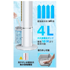 冷風機／タワー型の画像