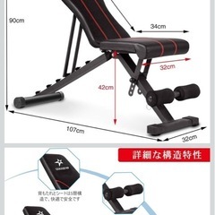 ダンベル　ートレーニングベンチセットの画像