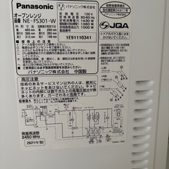 電子レンジの画像