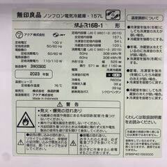 【トレファク イオンモール新瑞橋店】無印良品の2ドア冷蔵庫のご紹介です！の画像