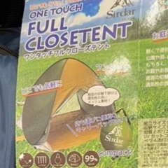 ポップアップテントの画像