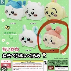 ちいかわ　古本屋、カニ　ホテルキーと寝そべりぬいぐるみの画像