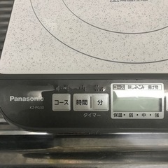 【決まりました】PanasonicのIHクッキングヒーターの画像