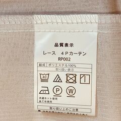 NITORI 遮光1級･遮熱･遮音カーテン＆遮熱･遮像レース4枚セット（RP002 グレー 100X210cm）②の画像